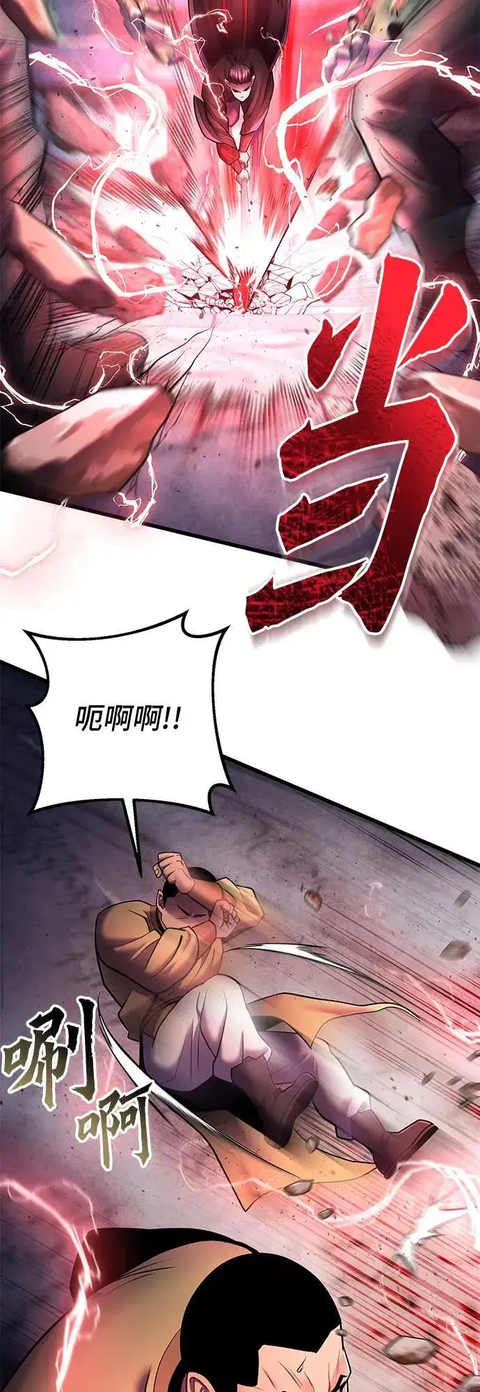 漫画《彭家四公子》第114话第33张图