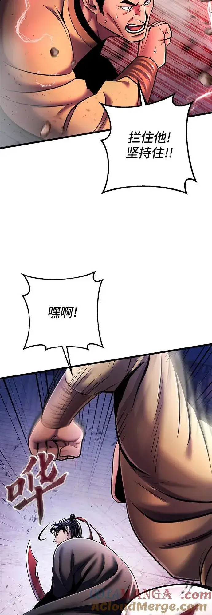 漫画《彭家四公子》第114话第34张图