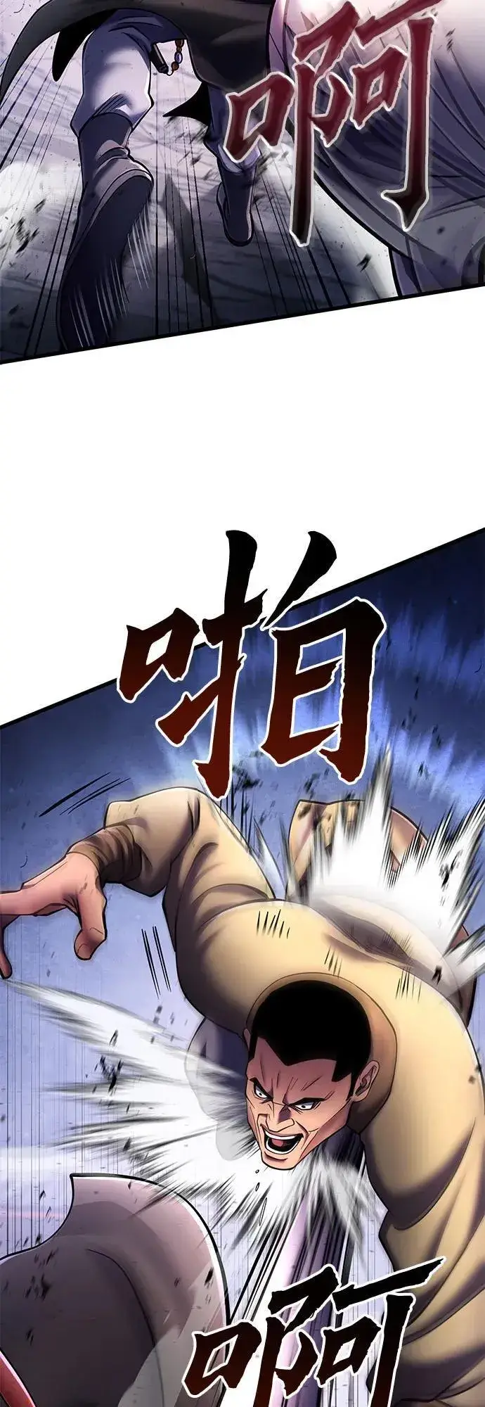 漫画《彭家四公子》第114话第35张图