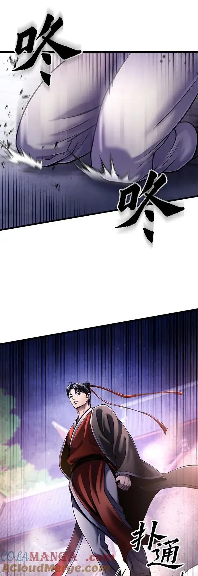 漫画《彭家四公子》第114话第37张图