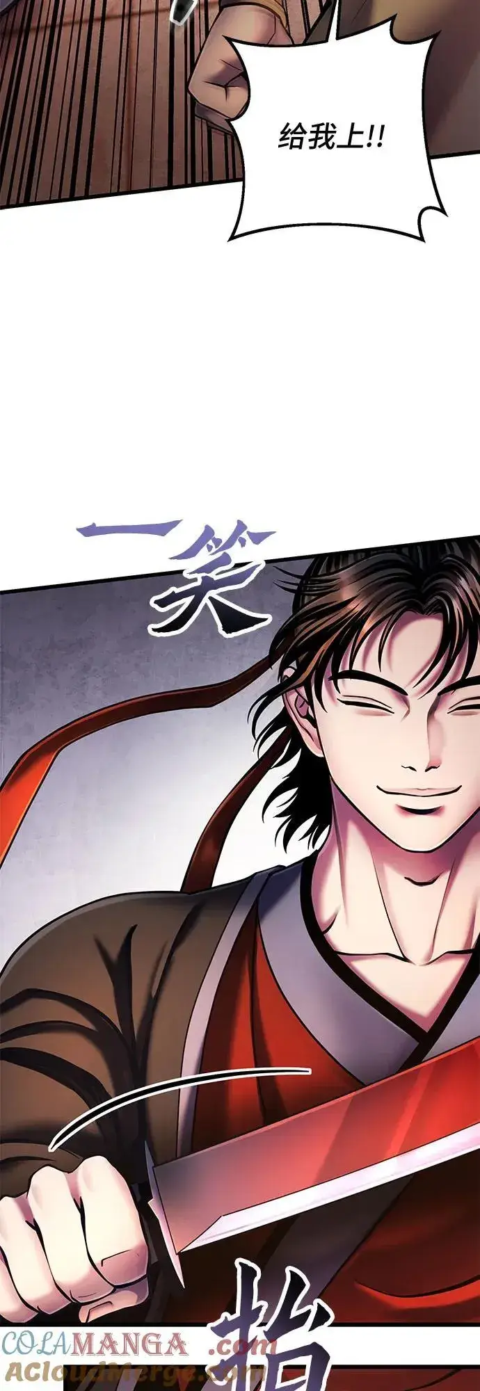 漫画《彭家四公子》第114话第43张图