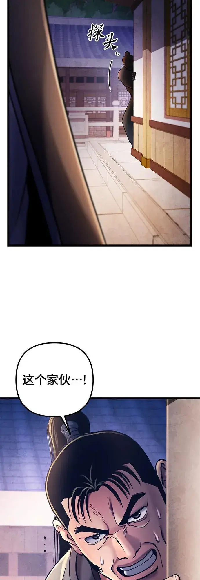 漫画《彭家四公子》第114话第48张图