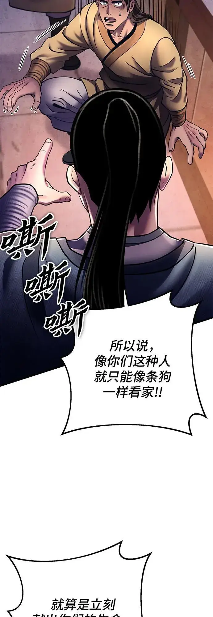 漫画《彭家四公子》第114话第53张图
