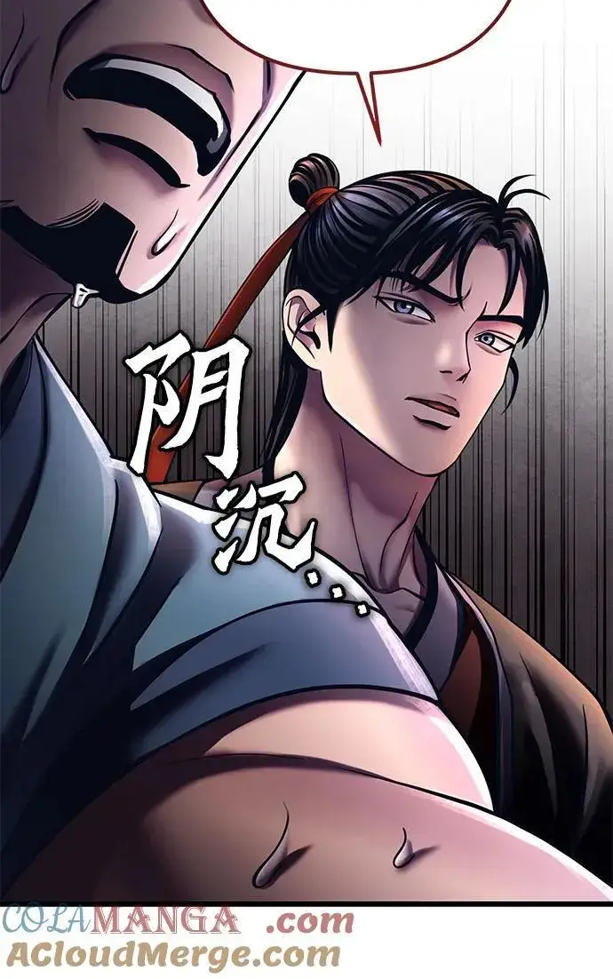漫画《彭家四公子》第114话第55张图