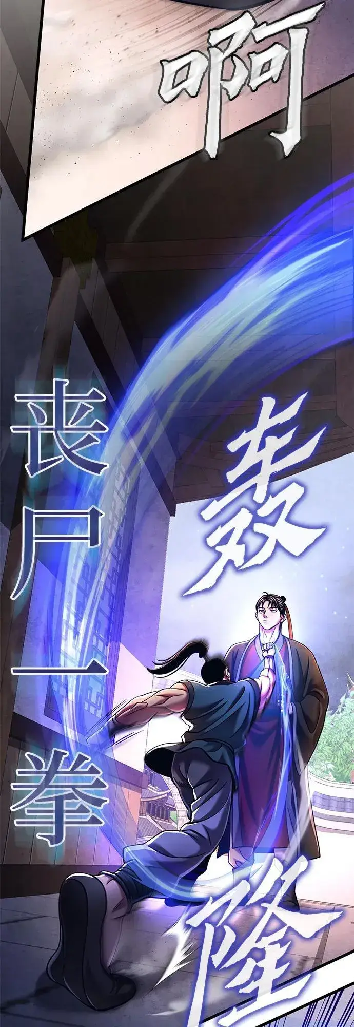 漫画《彭家四公子》第114话第57张图