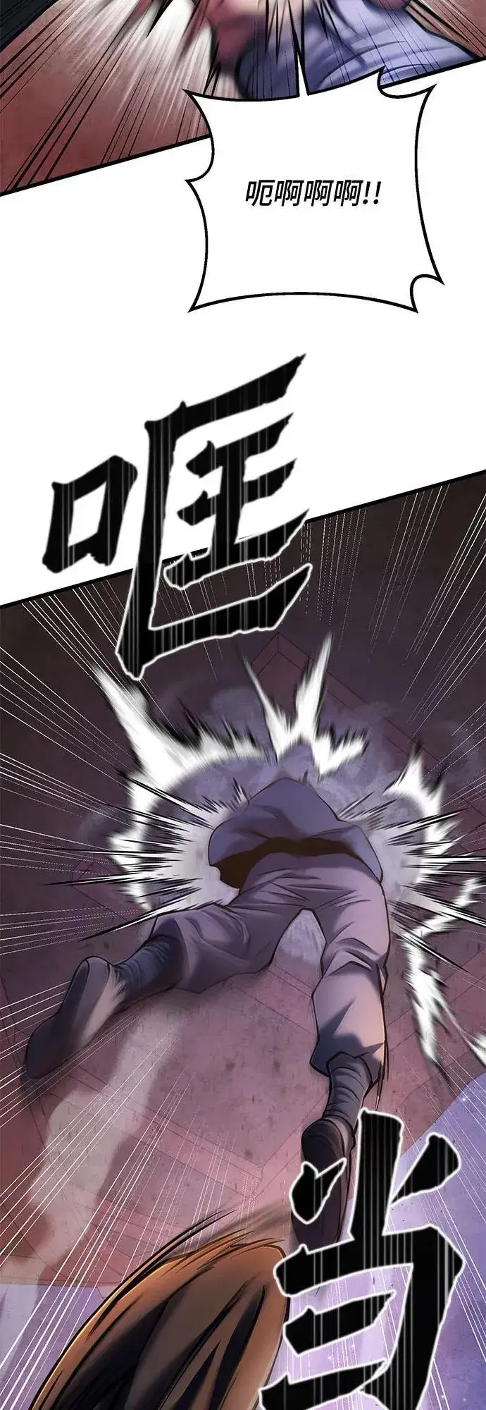 漫画《彭家四公子》第114话第59张图