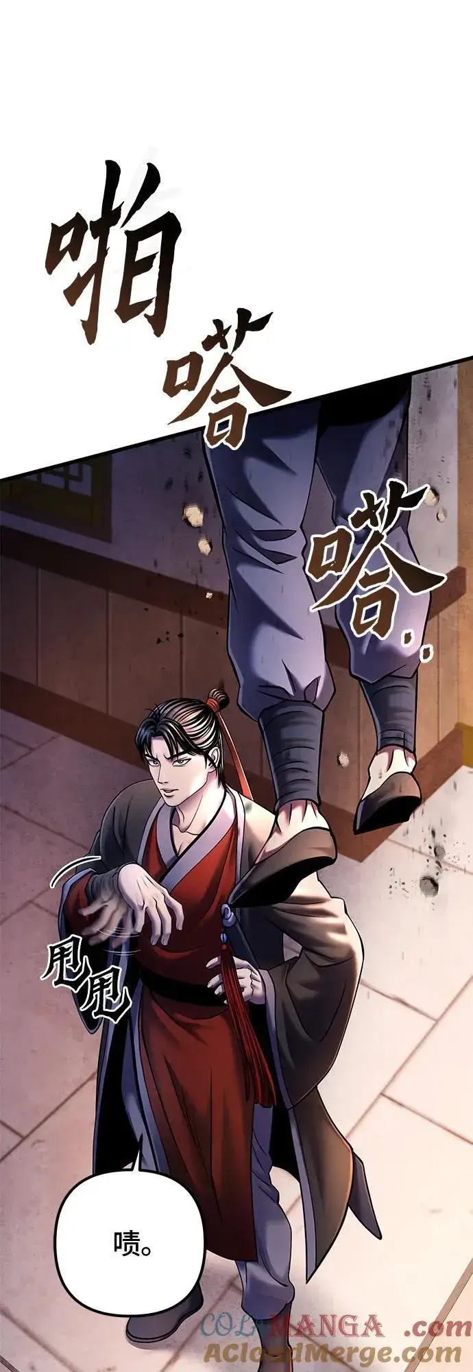 漫画《彭家四公子》第114话第61张图