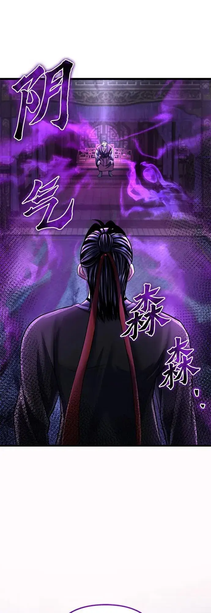 漫画《彭家四公子》第114话第63张图