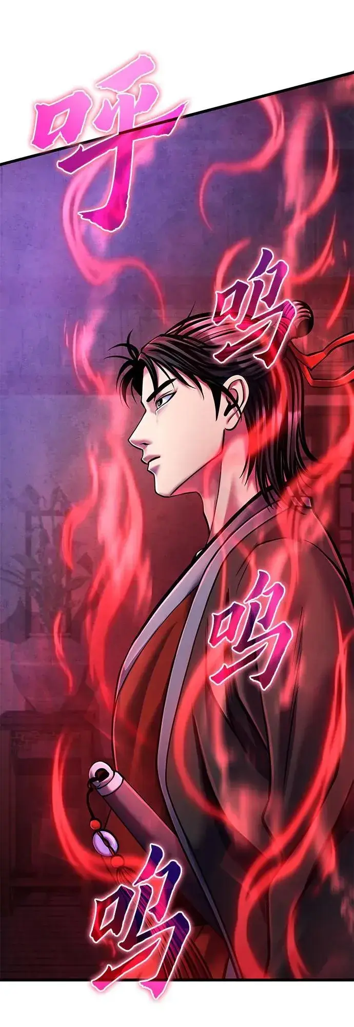 漫画《彭家四公子》第114话第66张图