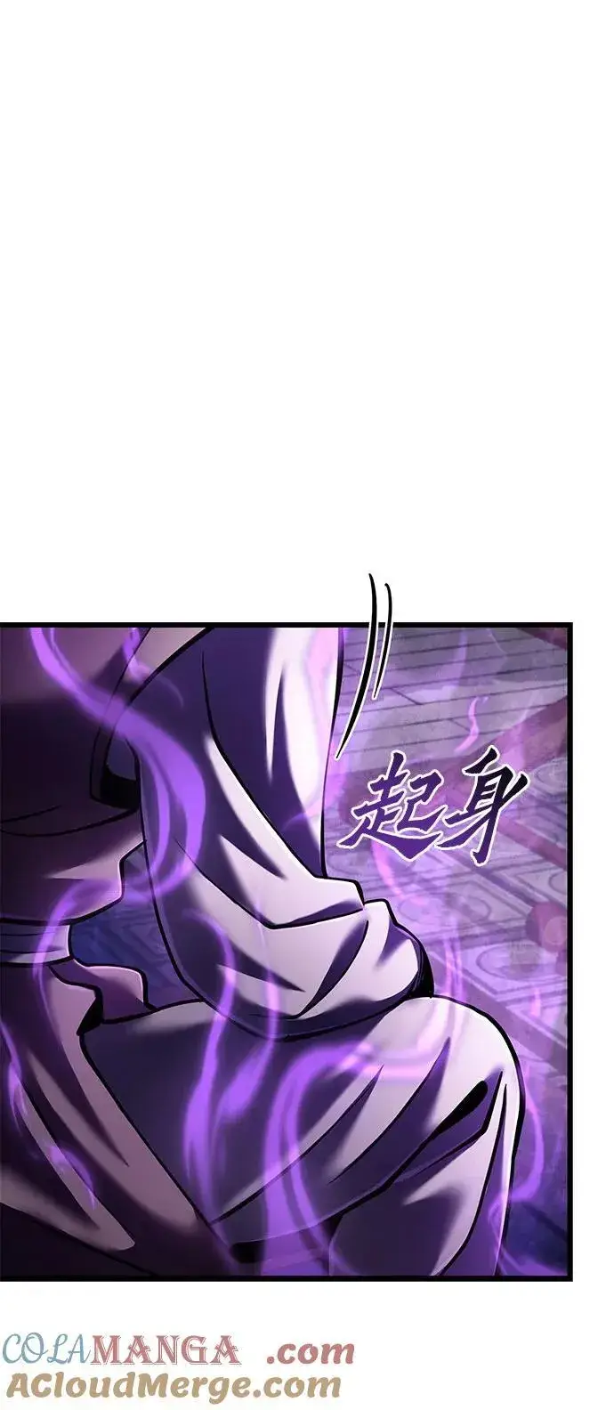 漫画《彭家四公子》第114话第67张图