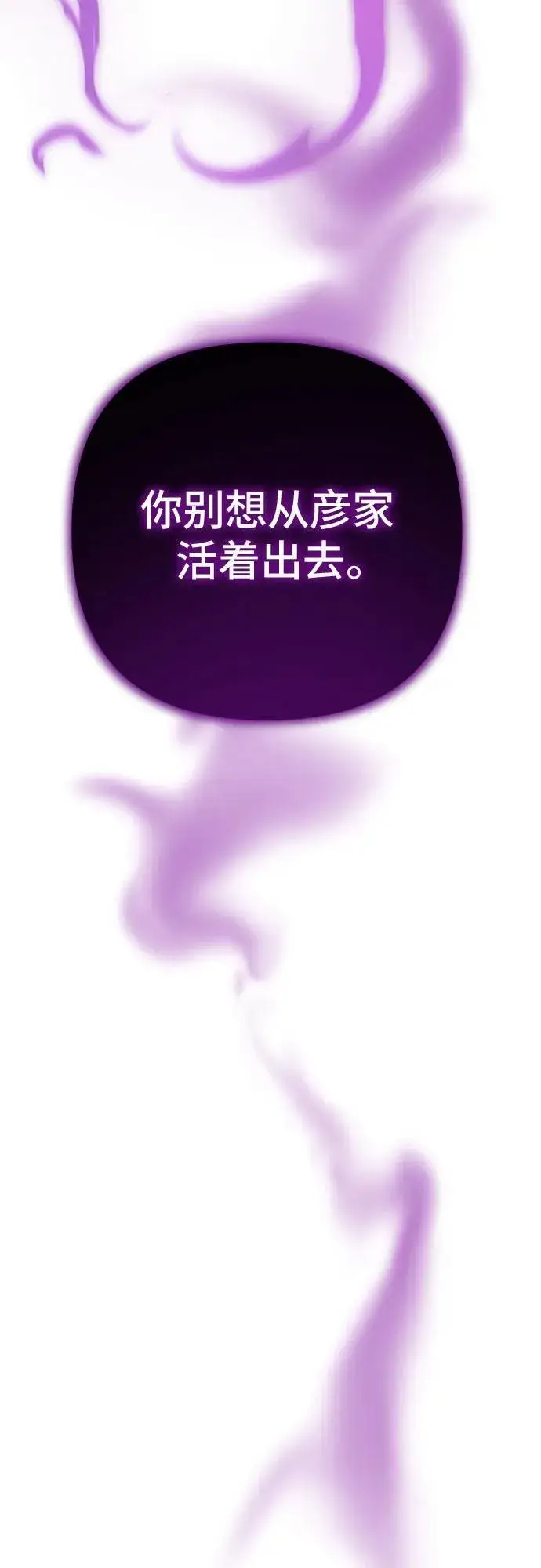 漫画《彭家四公子》第114话第74张图