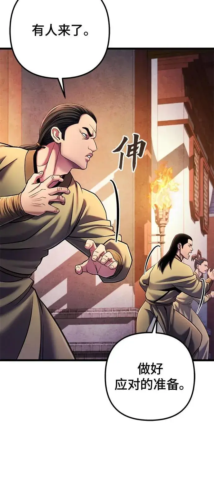 漫画《彭家四公子》第114话第8张图