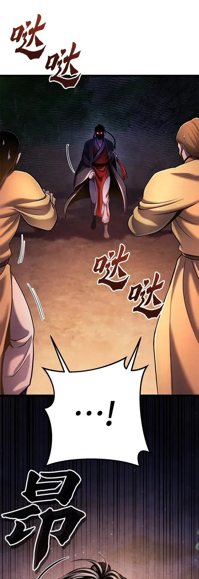 漫画《彭家四公子》第114话第9张图