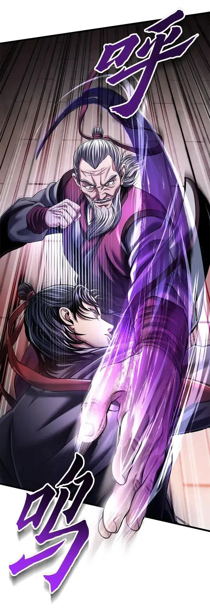 漫画《彭家四公子》第115话第12张图