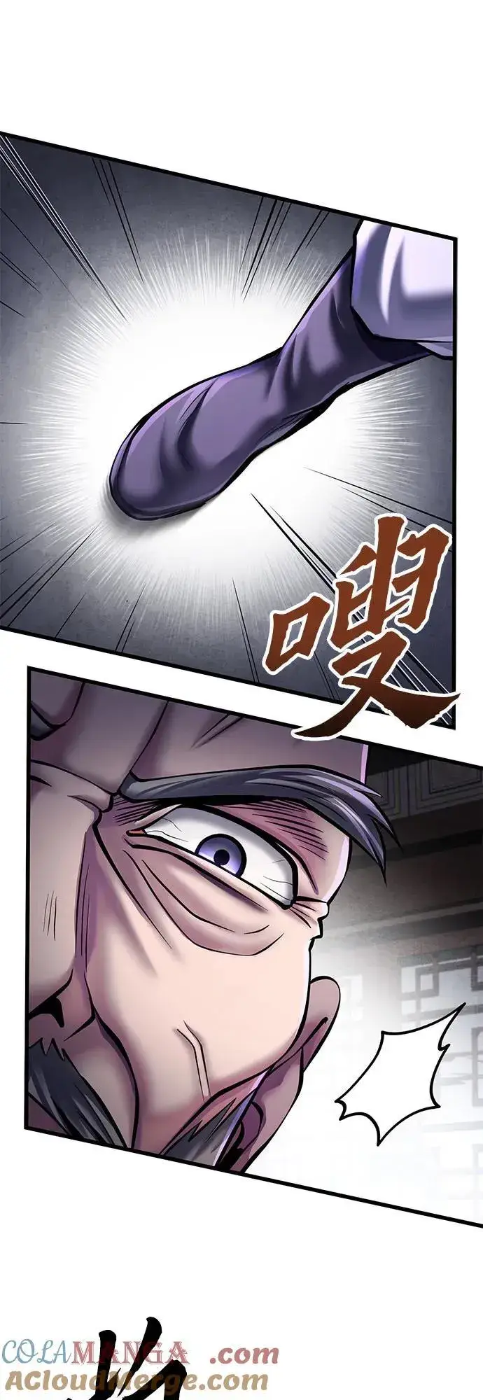 漫画《彭家四公子》第115话第13张图