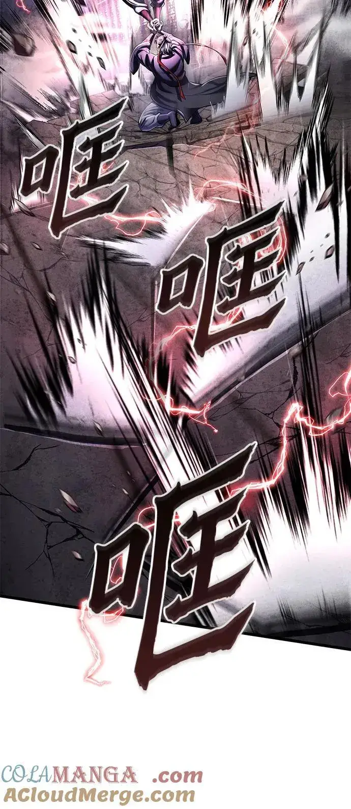 漫画《彭家四公子》第115话第19张图