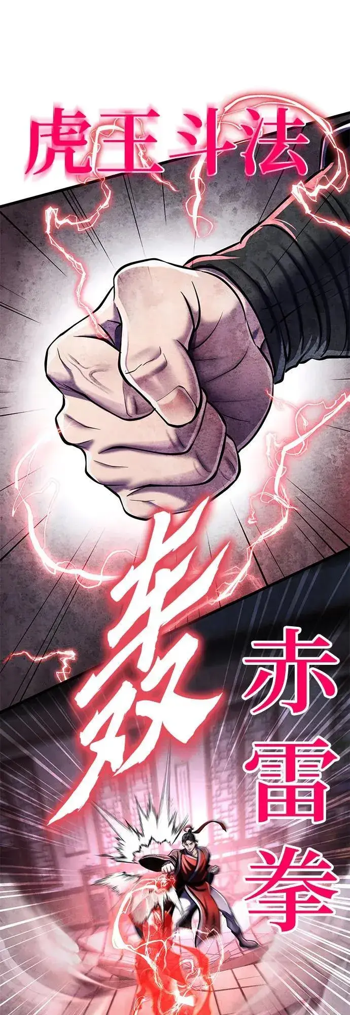 漫画《彭家四公子》第115话第24张图