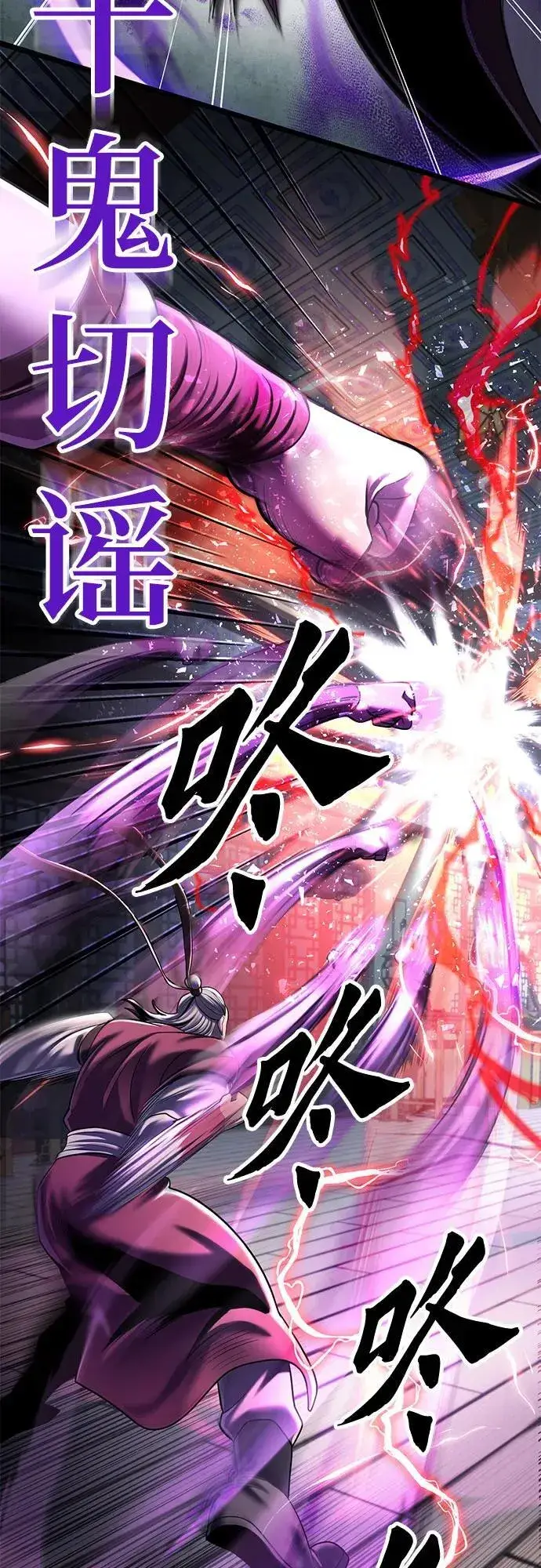 漫画《彭家四公子》第115话第27张图