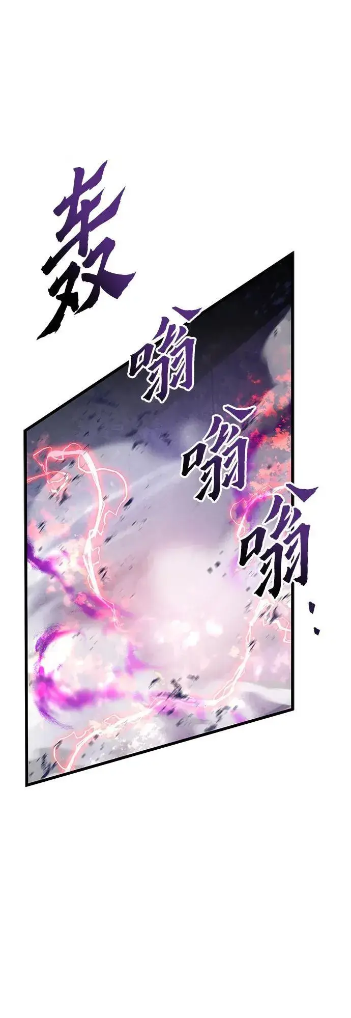 漫画《彭家四公子》第115话第29张图
