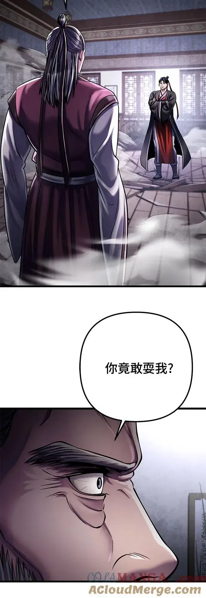 漫画《彭家四公子》第115话第31张图