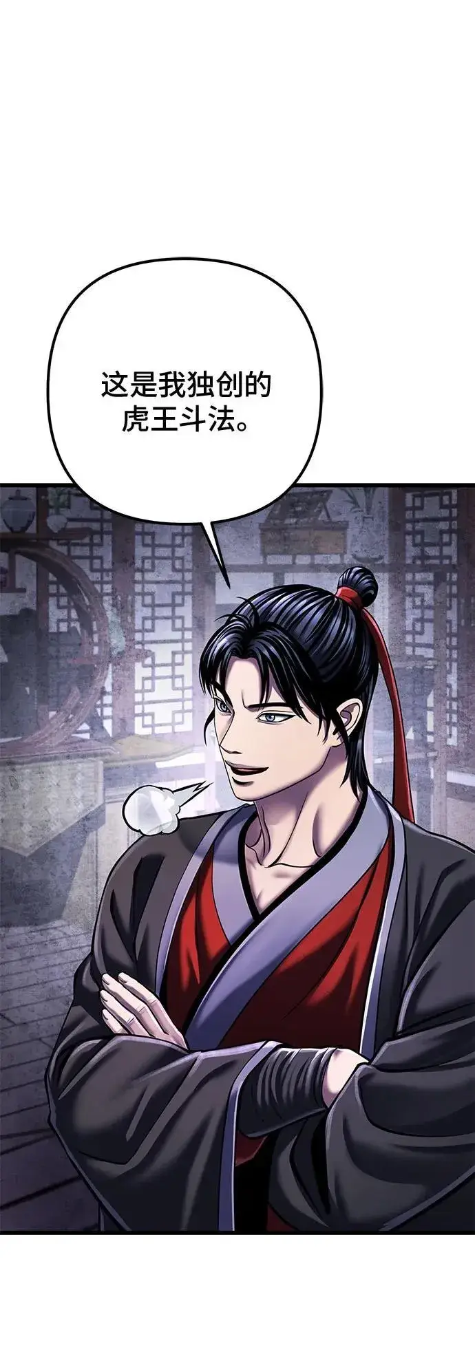 漫画《彭家四公子》第115话第32张图