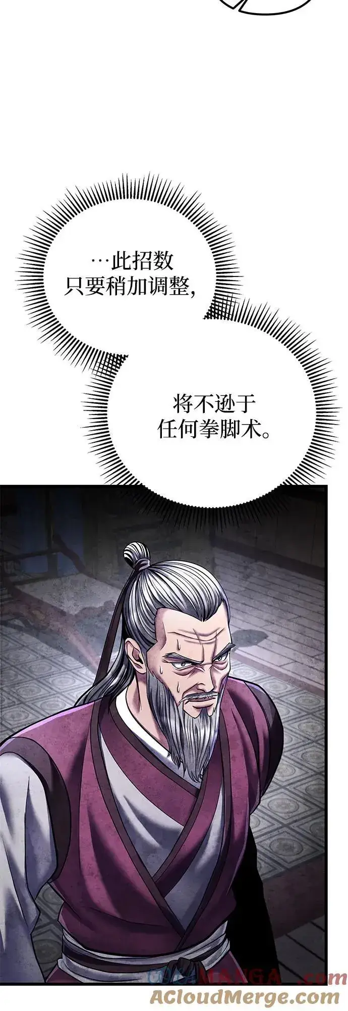 漫画《彭家四公子》第115话第34张图