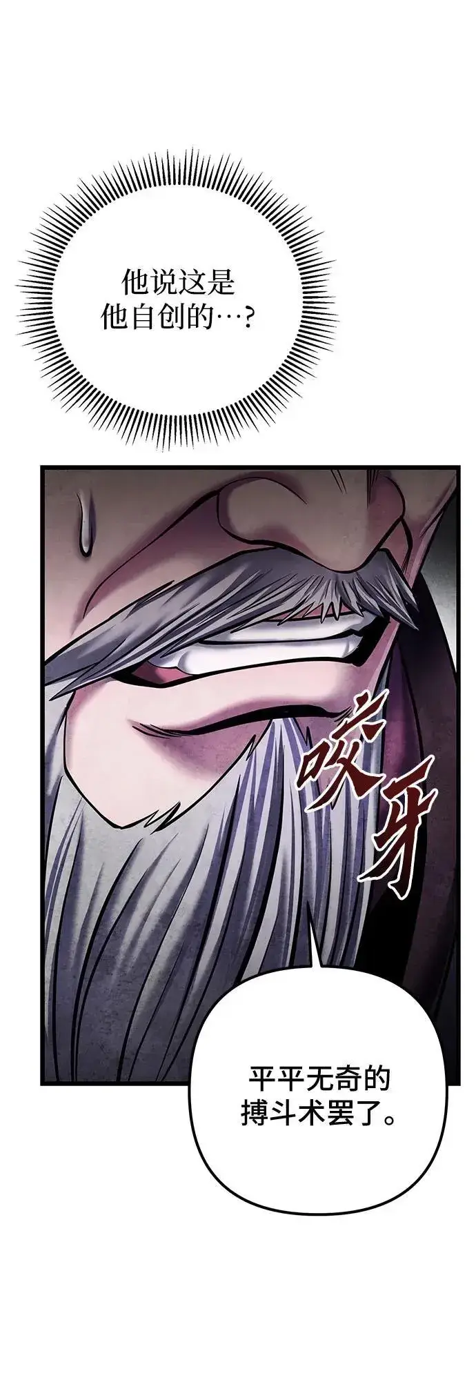 漫画《彭家四公子》第115话第35张图