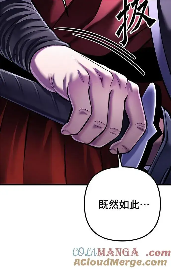 漫画《彭家四公子》第115话第37张图
