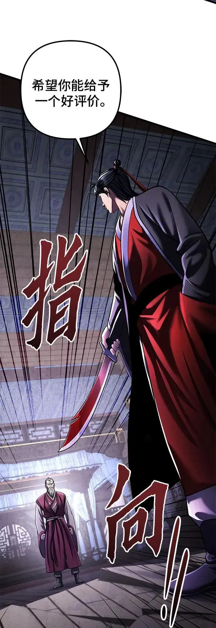 漫画《彭家四公子》第115话第39张图