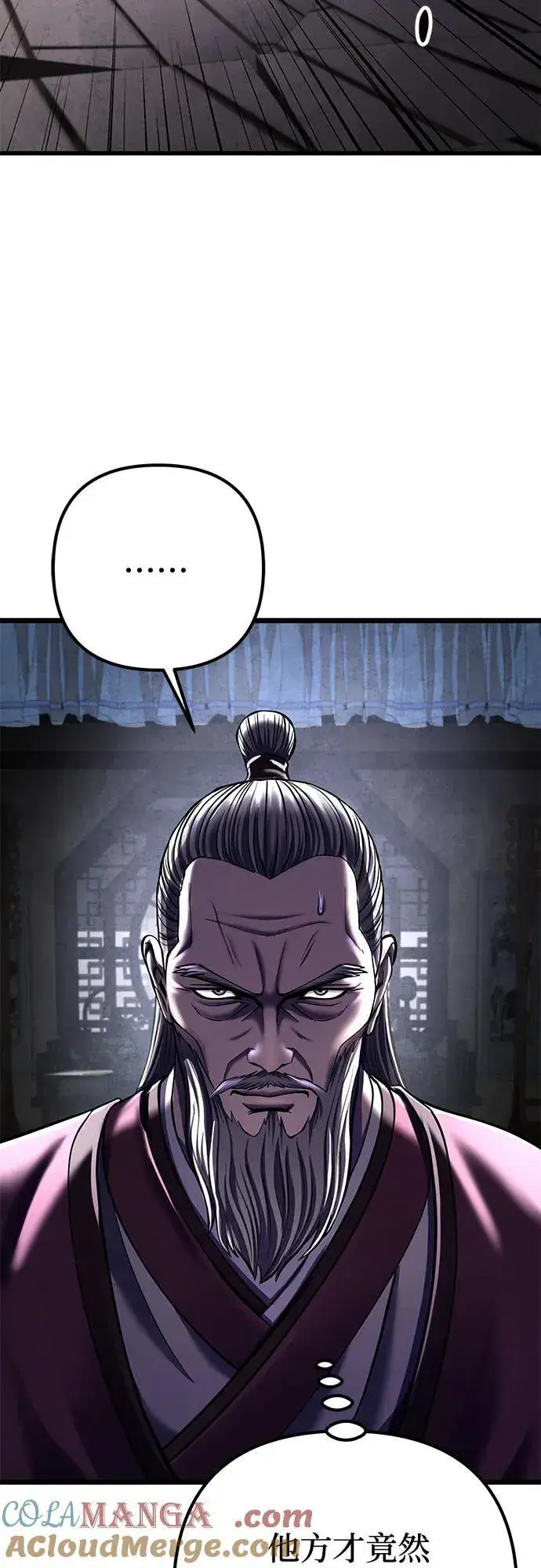 漫画《彭家四公子》第115话第40张图