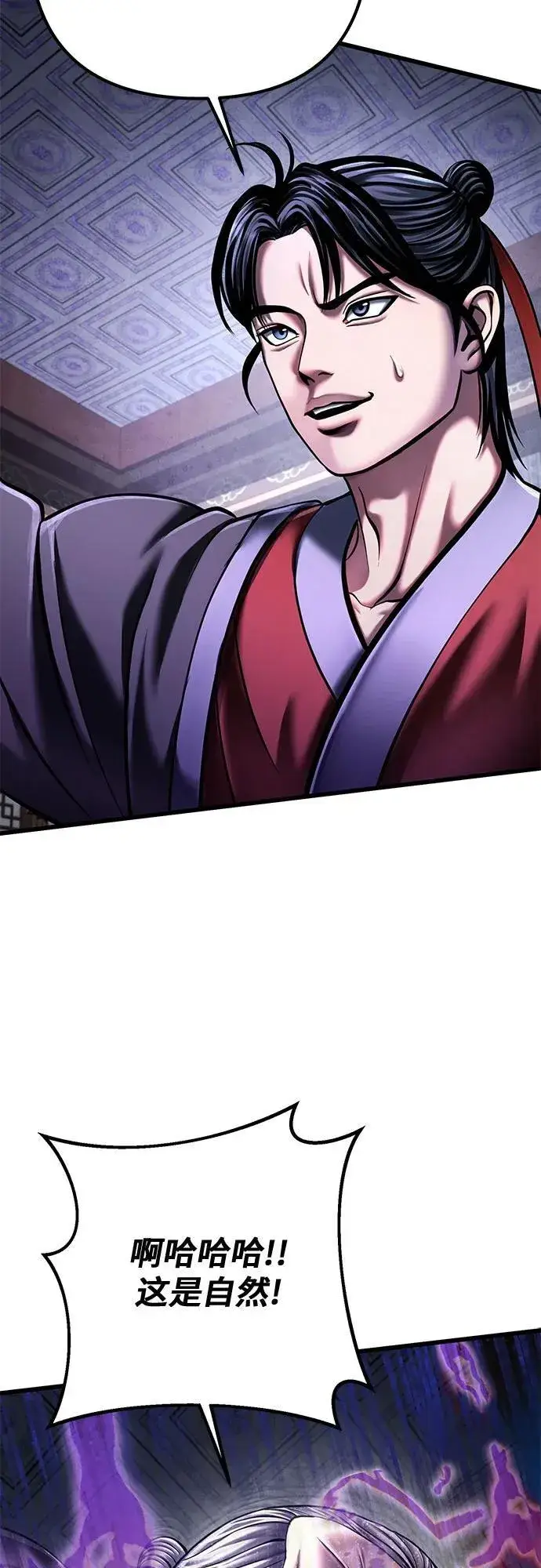 漫画《彭家四公子》第115话第44张图