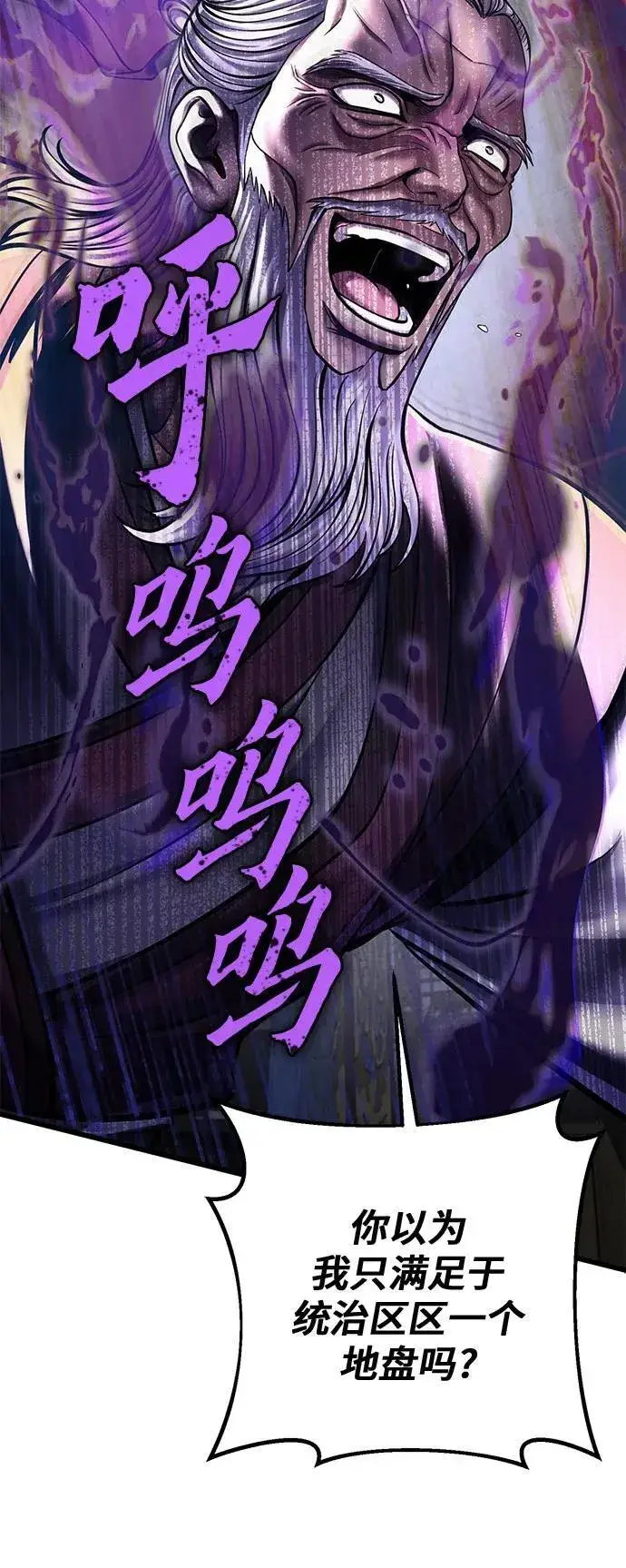 漫画《彭家四公子》第115话第45张图