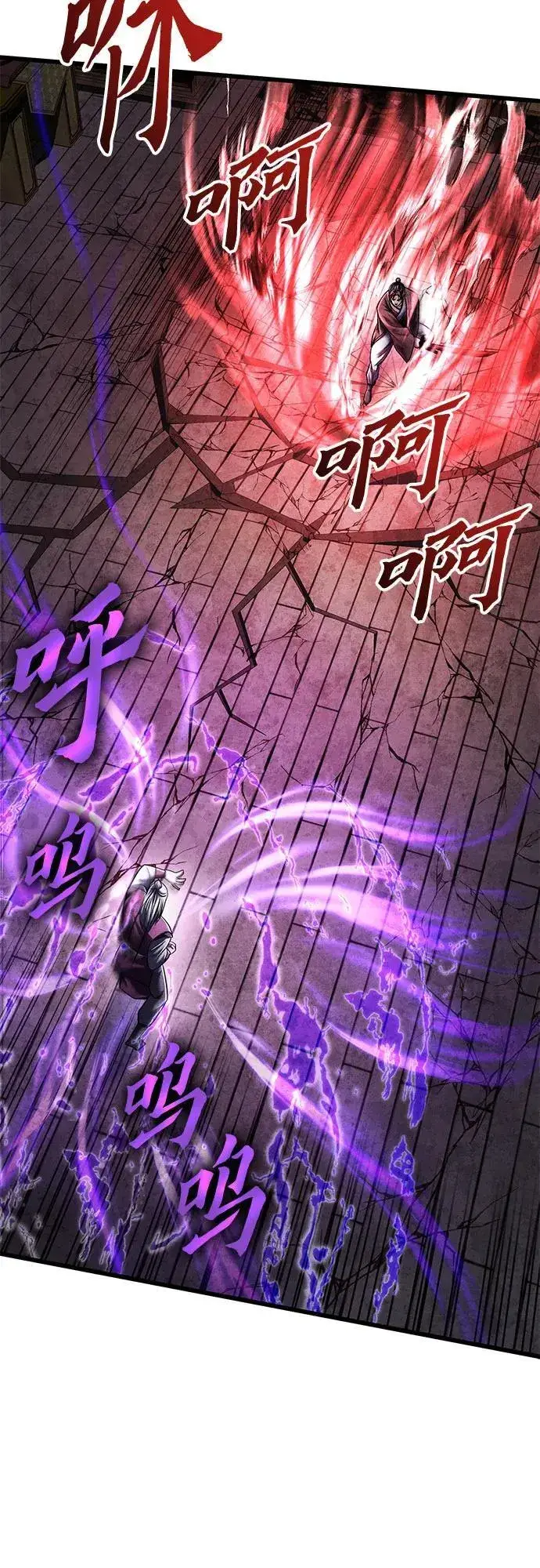 漫画《彭家四公子》第115话第47张图