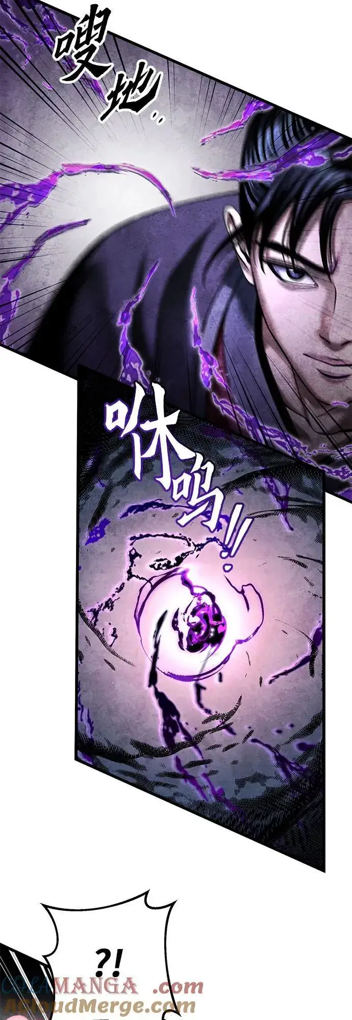 漫画《彭家四公子》第115话第52张图