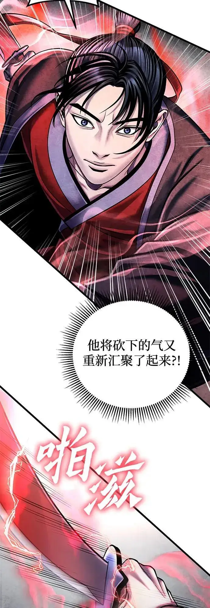 漫画《彭家四公子》第115话第53张图
