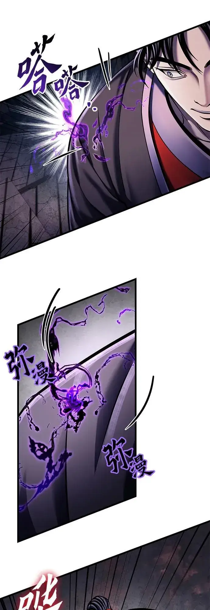 漫画《彭家四公子》第115话第56张图