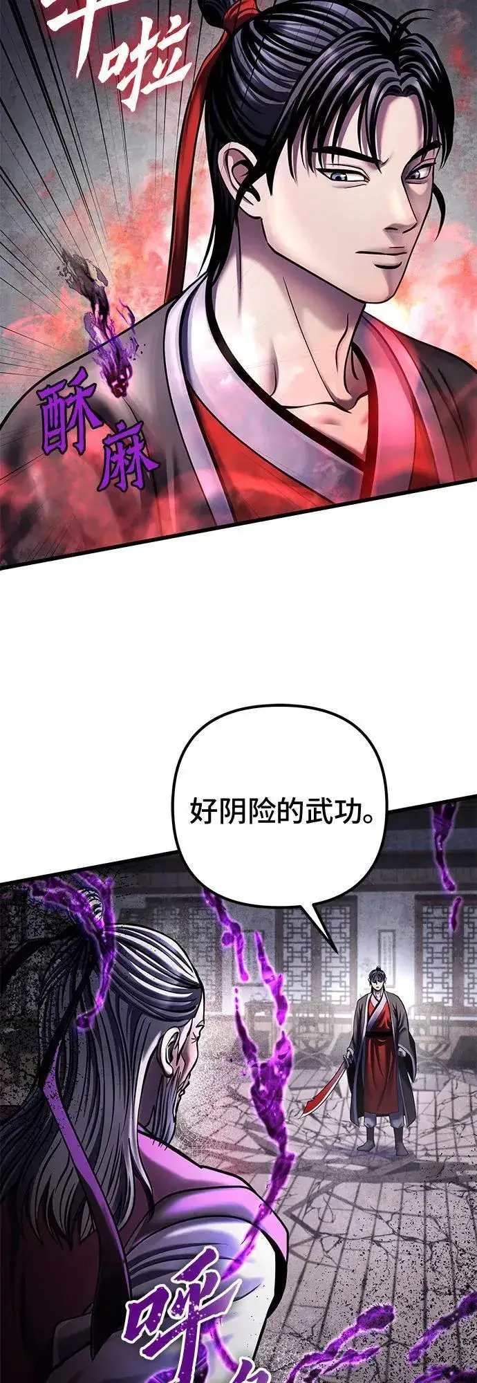 漫画《彭家四公子》第115话第57张图