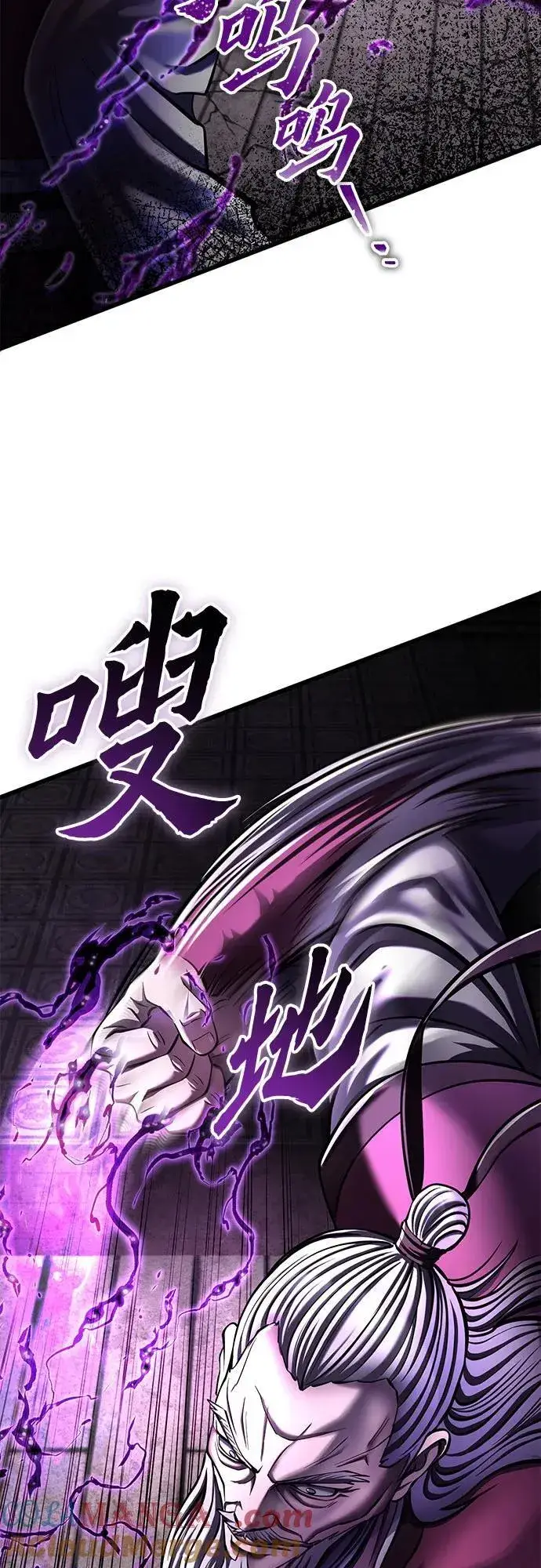 漫画《彭家四公子》第115话第58张图