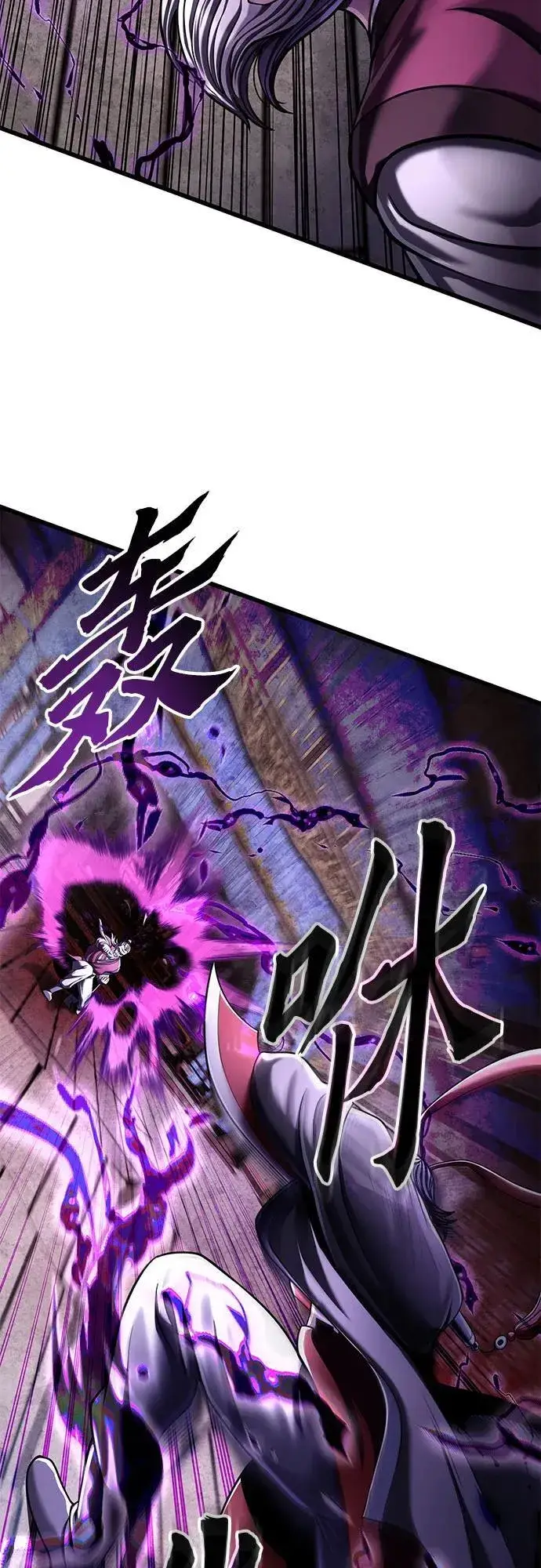 漫画《彭家四公子》第115话第59张图
