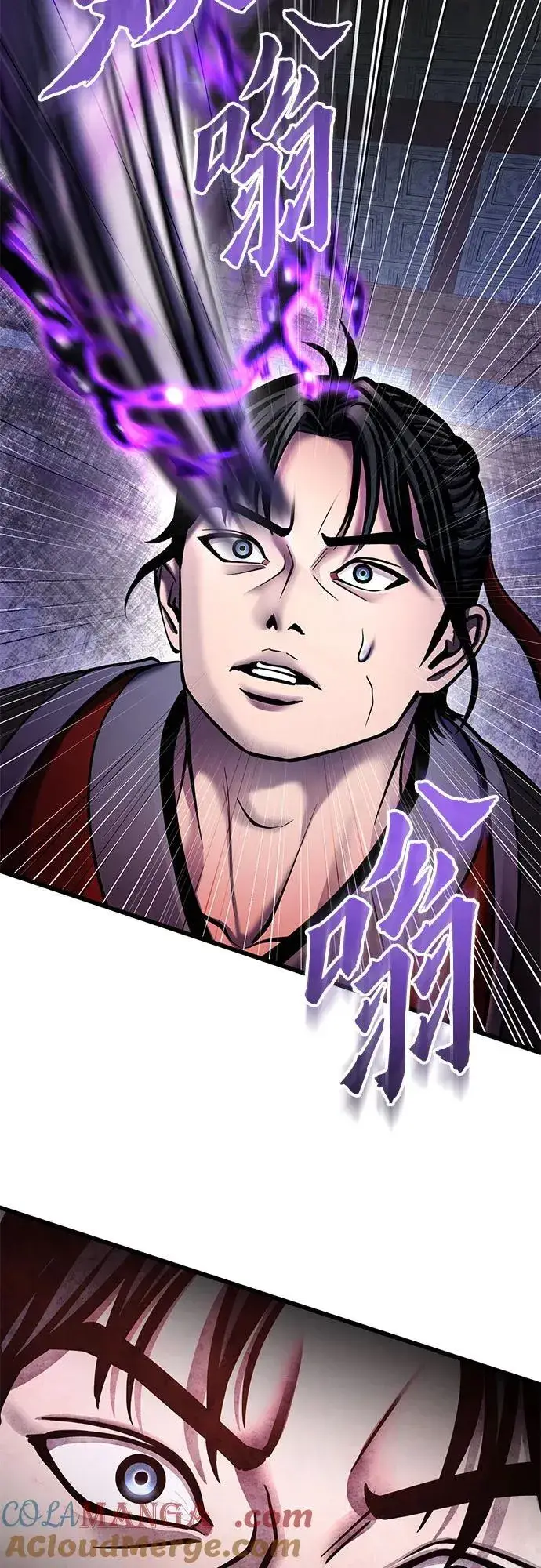 漫画《彭家四公子》第115话第73张图