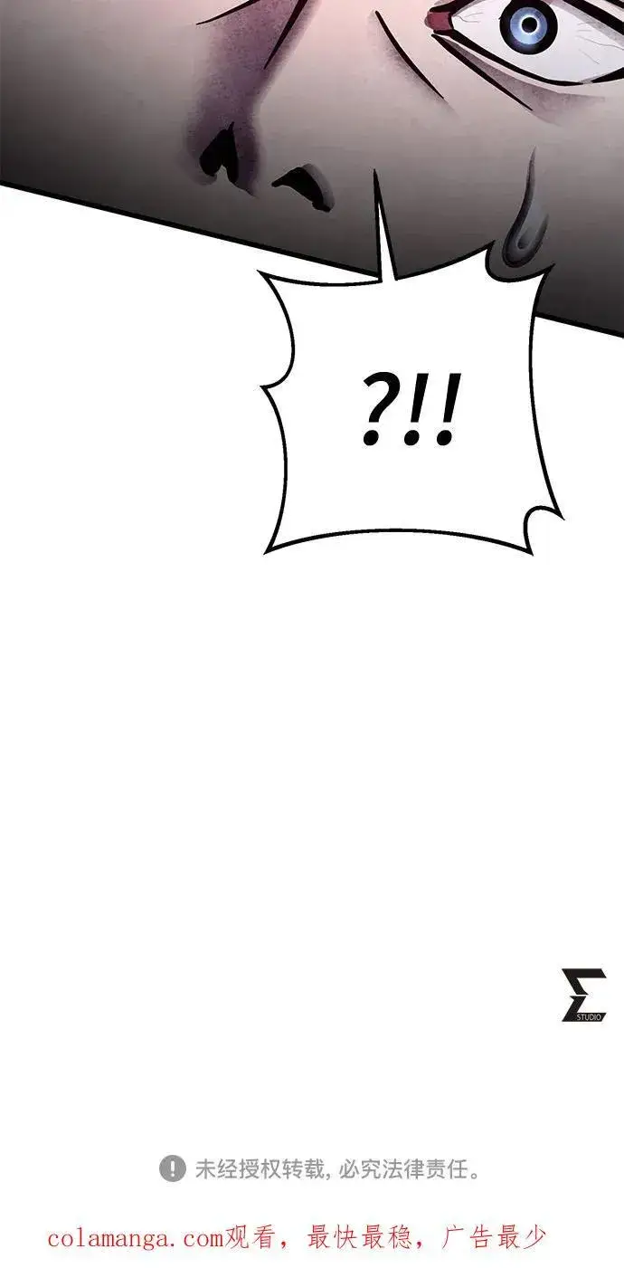 漫画《彭家四公子》第115话第74张图