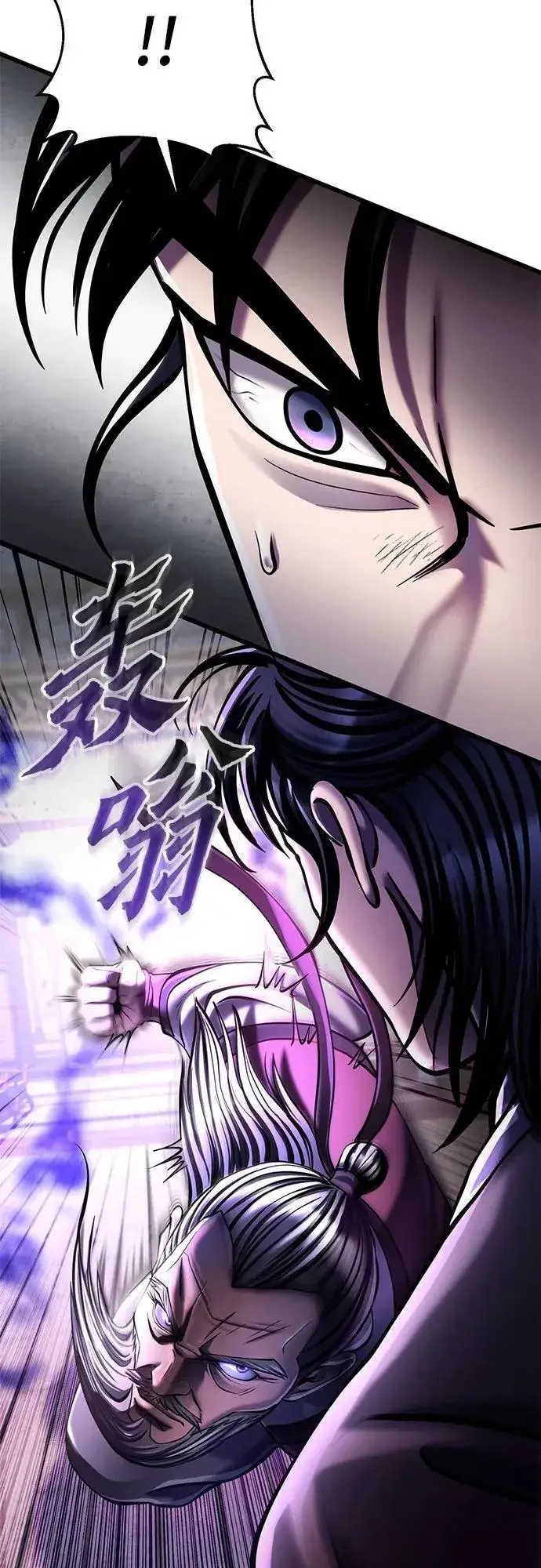漫画《彭家四公子》第115话第8张图