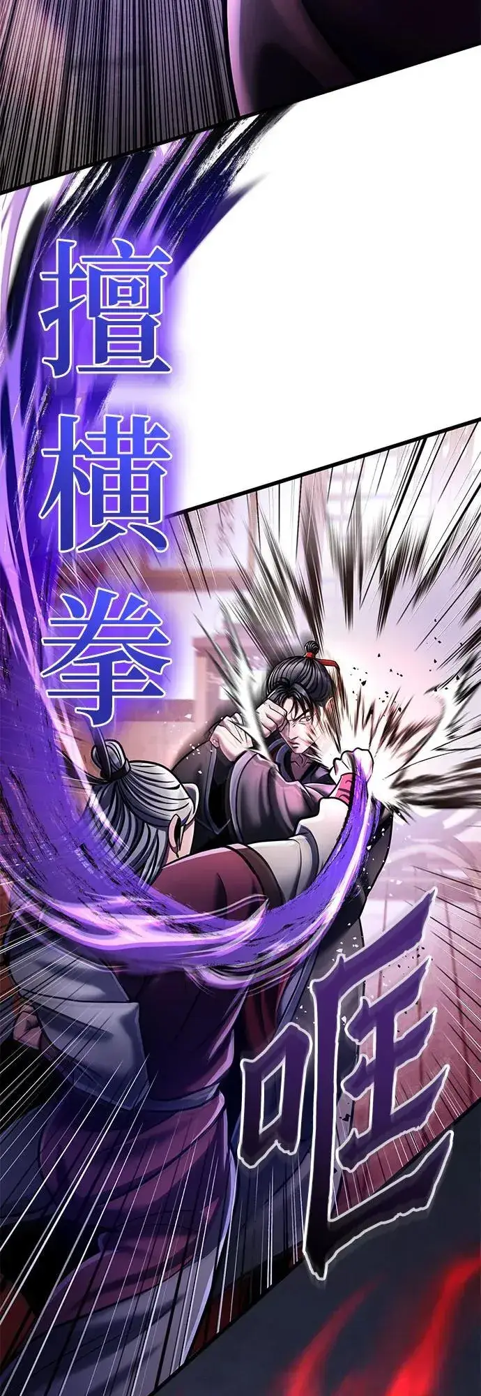 漫画《彭家四公子》第115话第9张图