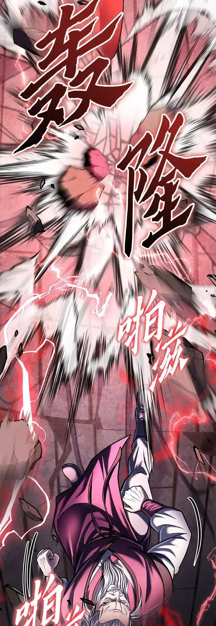 漫画《彭家四公子》第116话第12张图