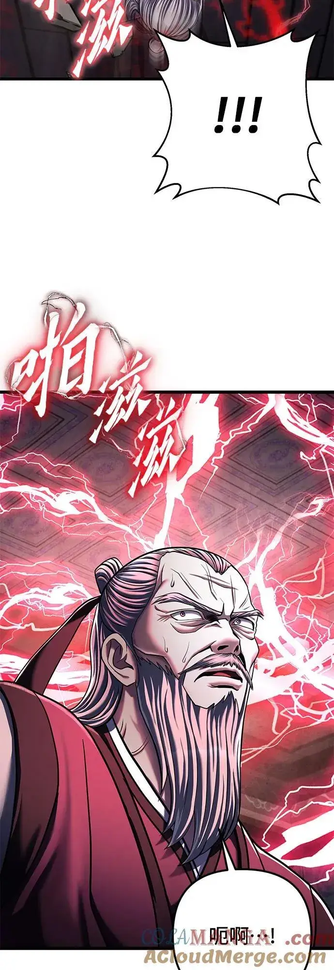 漫画《彭家四公子》第116话第13张图
