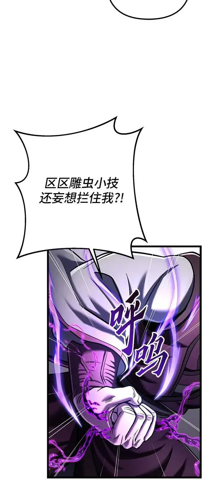 漫画《彭家四公子》第116话第14张图
