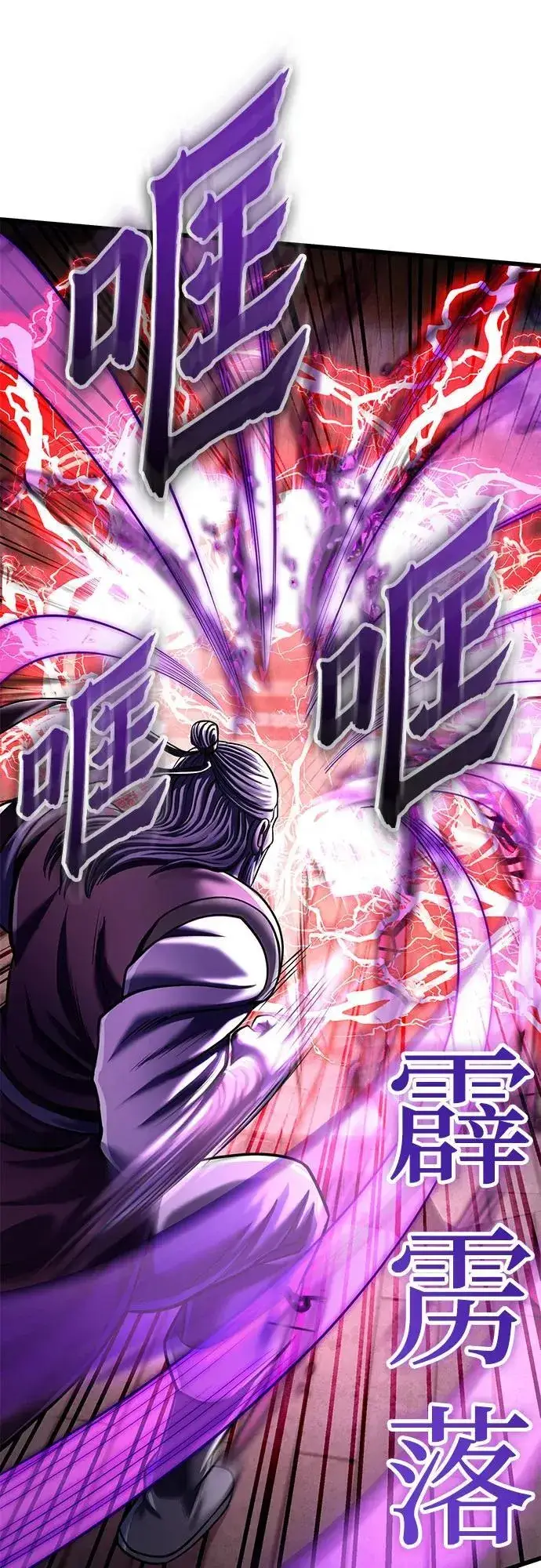 漫画《彭家四公子》第116话第15张图