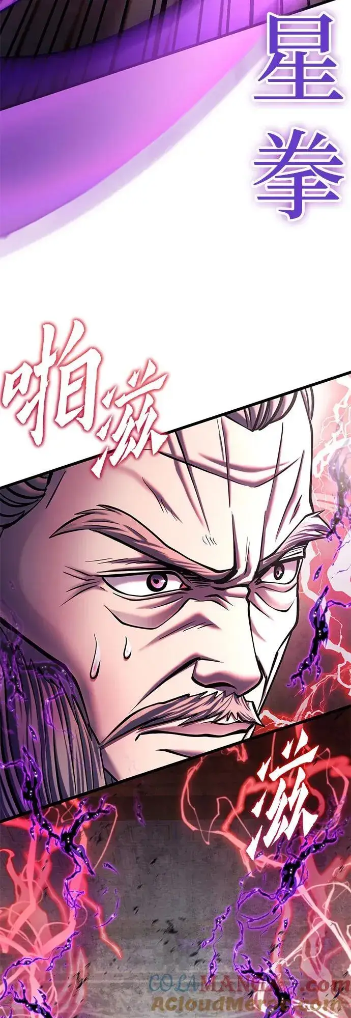 漫画《彭家四公子》第116话第16张图