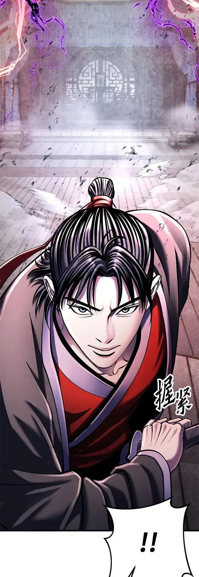 漫画《彭家四公子》第116话第17张图