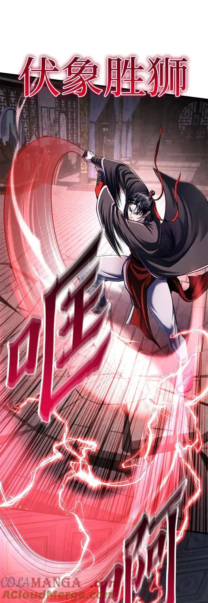 漫画《彭家四公子》第116话第19张图